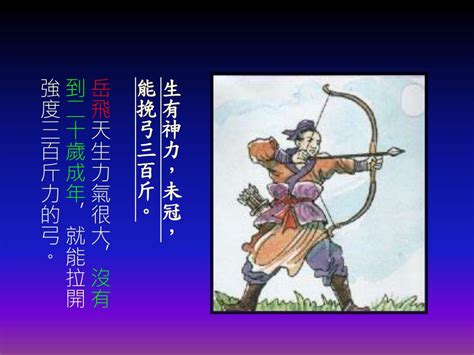 飛引弓一發 破其筈|中國古詩文精讀